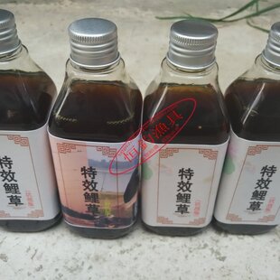 恒钓渔具特效药草钓鱼小药添加剂杀钓黑坑鲤鱼草鱼通野中鲤酒