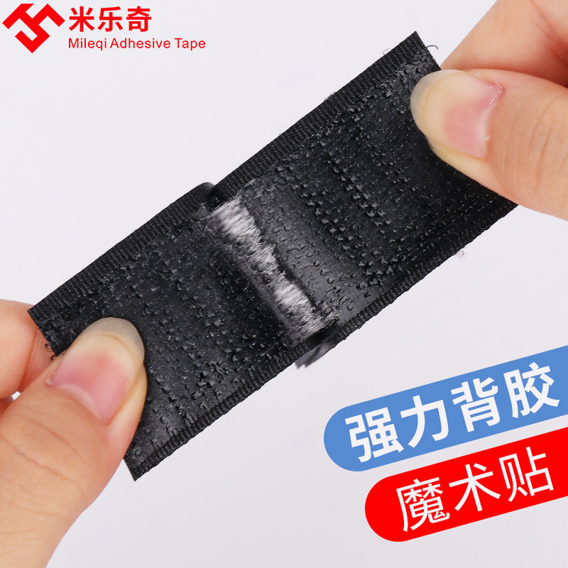 魔术贴强力双面带背胶粘贴扣带自粘纱窗子母贴夏季防蚊门帘窗条带