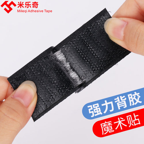 魔术贴强力双面带背胶粘贴扣带自粘纱窗子母贴夏季防蚊门帘窗条带