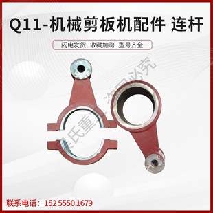 Q11剪板机连杆偏心轮连接杆传动轴开关齿轮配件大全黄石南通荣成