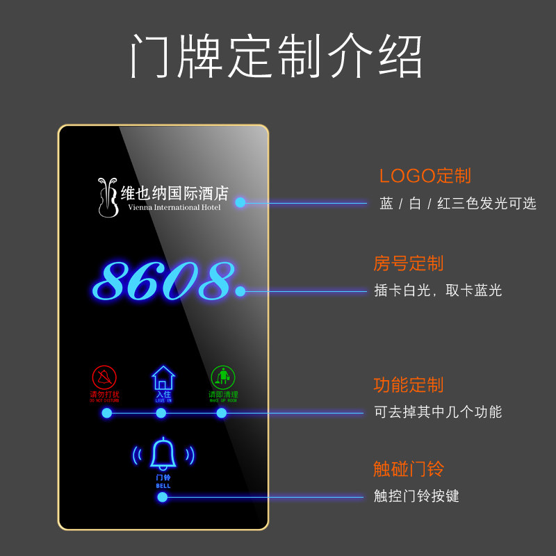 加利顿触摸门铃开关面板酒店宾馆用门显KTV门牌金色边电子门牌