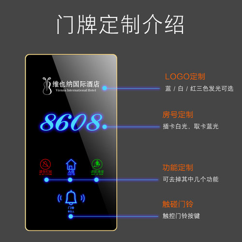 加利顿触摸门铃开关面板酒店宾馆用门显KTV门牌金色边电子门牌