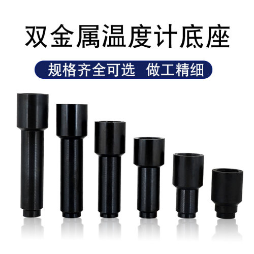 双金属温度计焊接底座M27*2宝塔型底座热电偶热电阻碳钢加长焊接