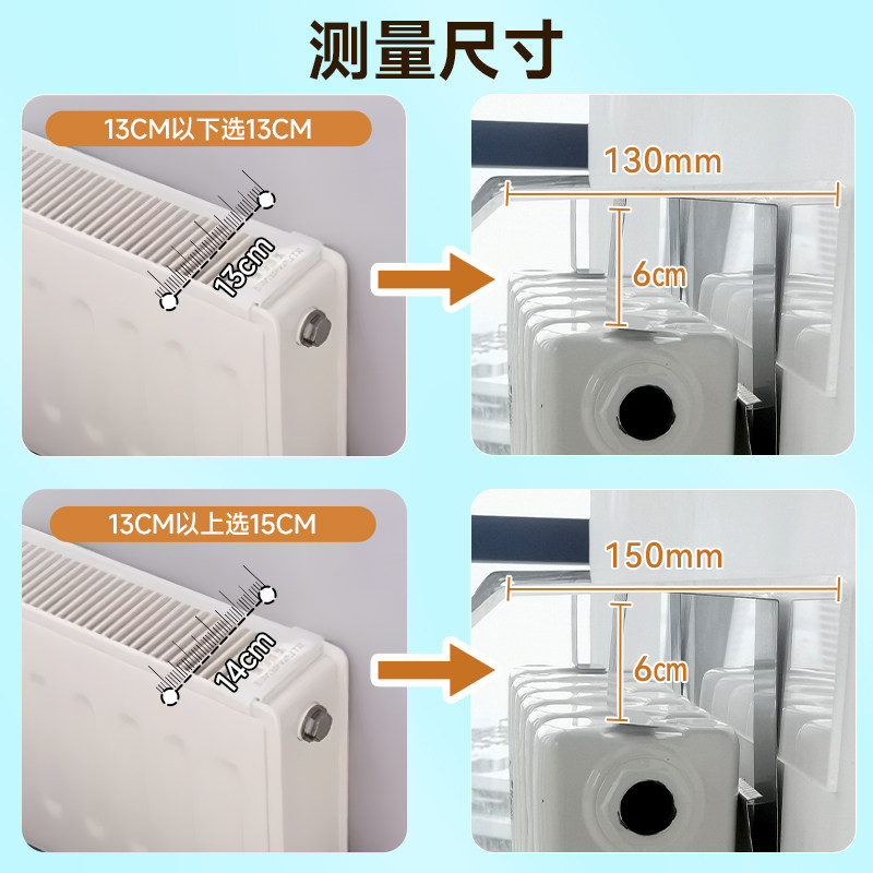暖气片置物板防尘罩隔板防熏黑盖板导流罩装饰简约免打孔