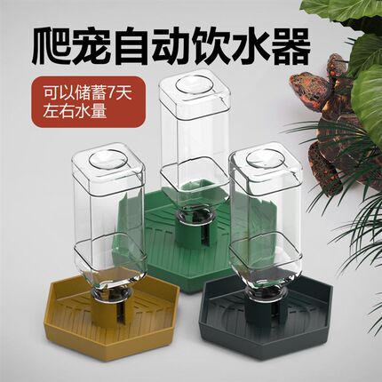 爬宠守宫鬃狮蜥蜴陆龟角蛙水盆自动饮水器喂水盆喂食盆自动蓄水盘