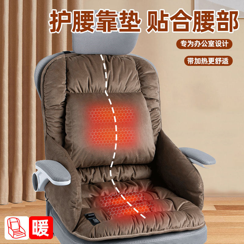 加热坐垫靠背一体冬季办公室久坐椅子加热垫老板椅电热座垫发热垫