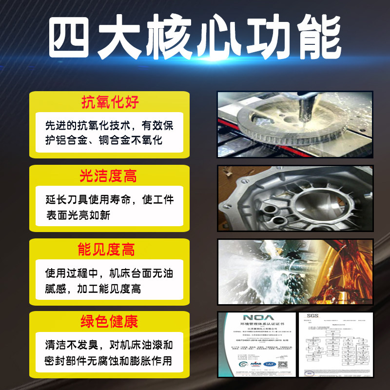 镁铝合金切削液金属铝用切削油车床机床防锈乳化液抗氧化不发黑