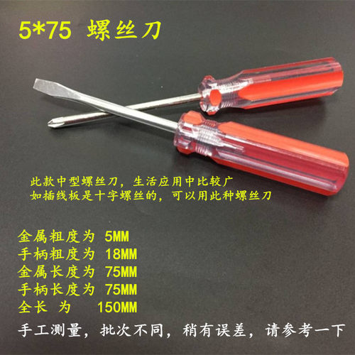 螺丝刀套装家用工具小一字十字螺丝批长短螺丝起子拆机组合大改锥