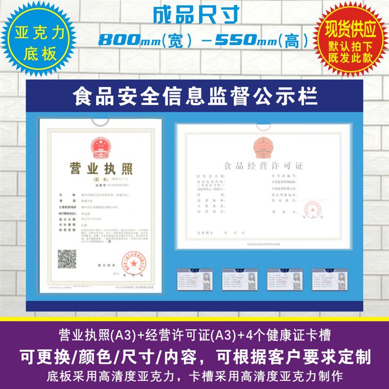 健康证公示栏餐饮酒店公示栏食品安全监督信息公示栏员工信息公示