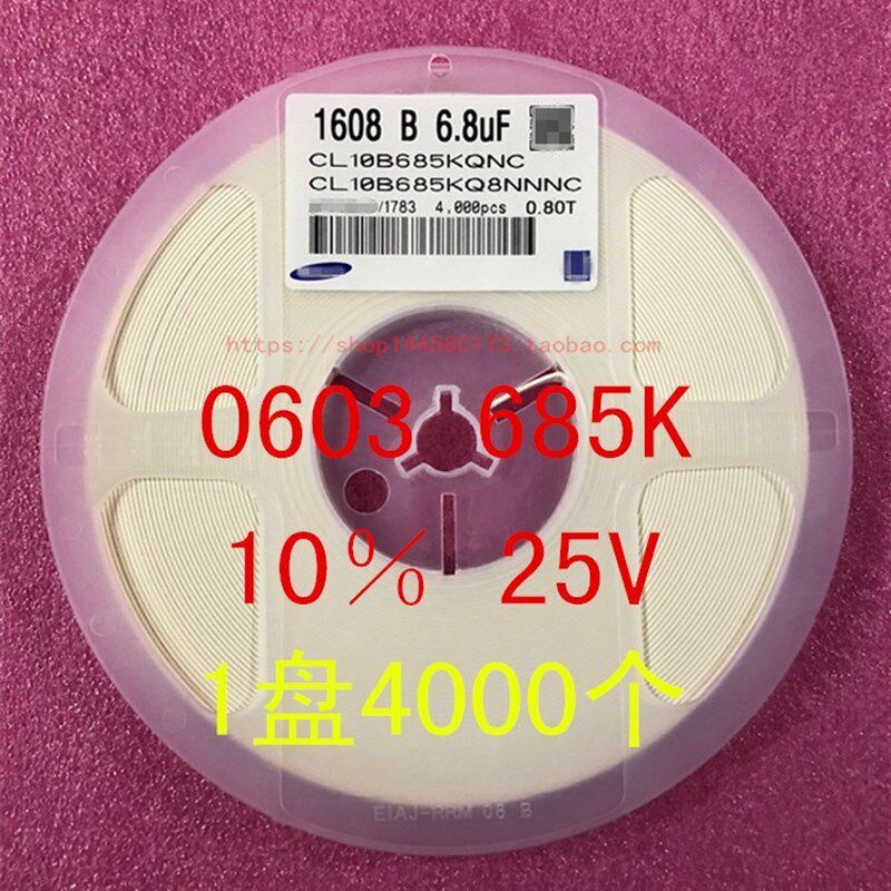 0603 贴片电容1608 6.8UF 685K 10% 16V 25V X7R 1盘4K 整盘价