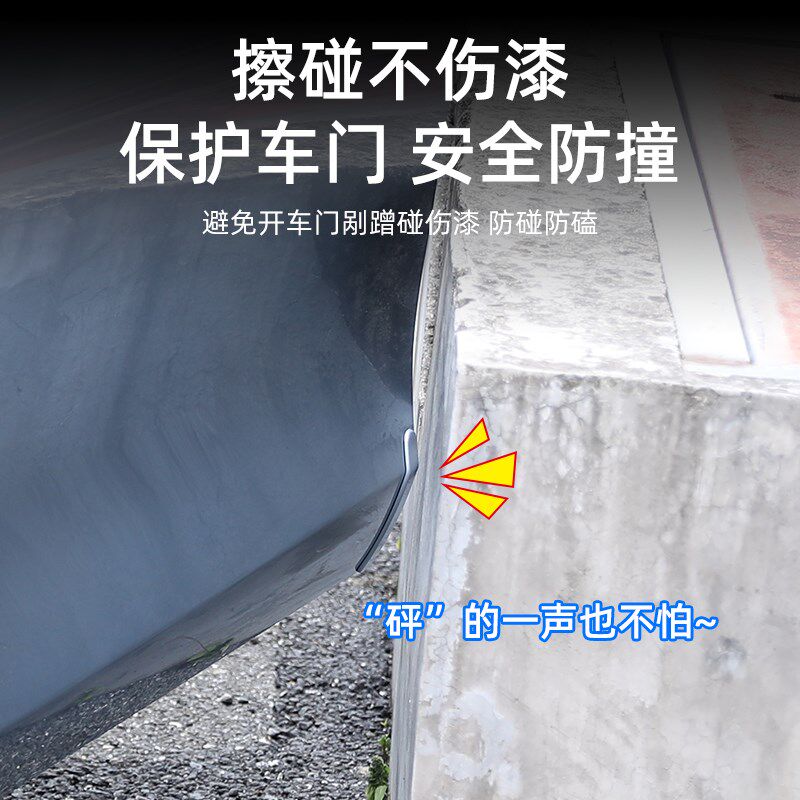 适用于智界S7车门防撞条汽车改装开门边保护贴专用防碰撞刮擦神器