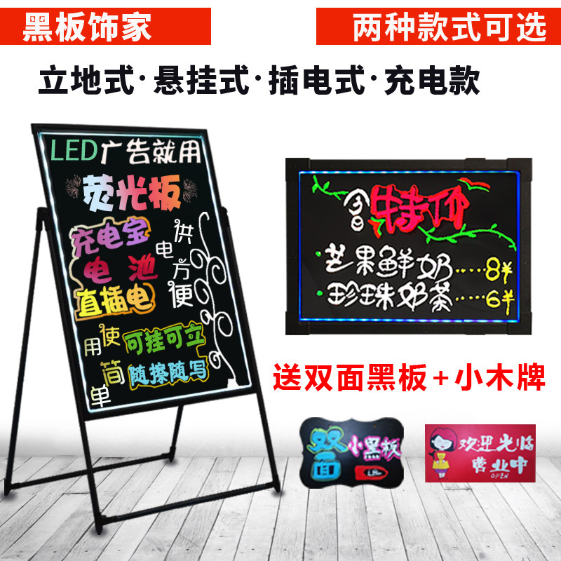 充电款led电子手写字板荧光板广告板 发光小黑板店铺用广告牌商用