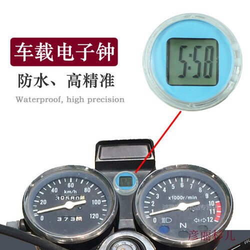 摩托车车载电子表电动车时钟时间改装户外防水电子钟表温度计粘贴