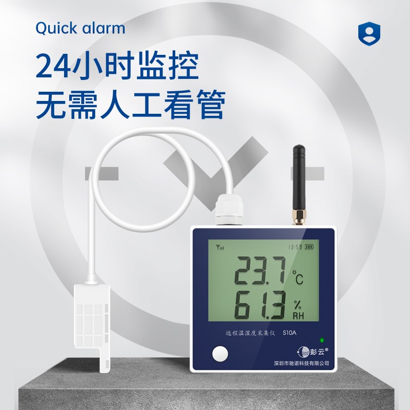 数字温度显示器养殖棚温度计无线温湿度传感器农业机房冷库记录仪