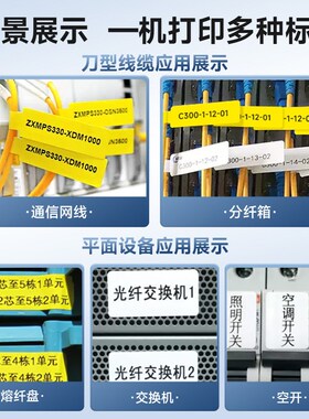 DP230S线缆标签打印机小型手持网线电线P型标签配电工空开关标签