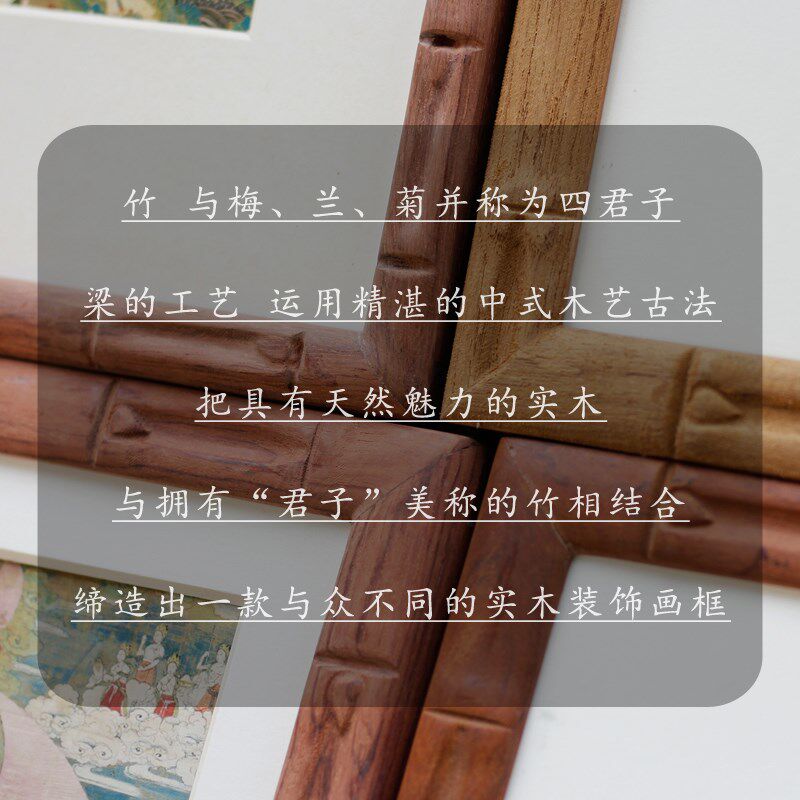 粗造质感相框 木纹强 摸着不光滑 原木色艺术效果好 竹子造形框架