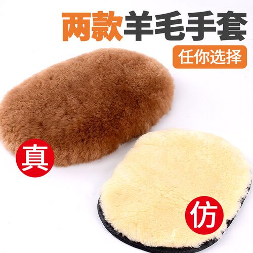 汽车专用洗车羊毛绒手套加厚刷车熊掌抹布洗车店专业擦车神器工具