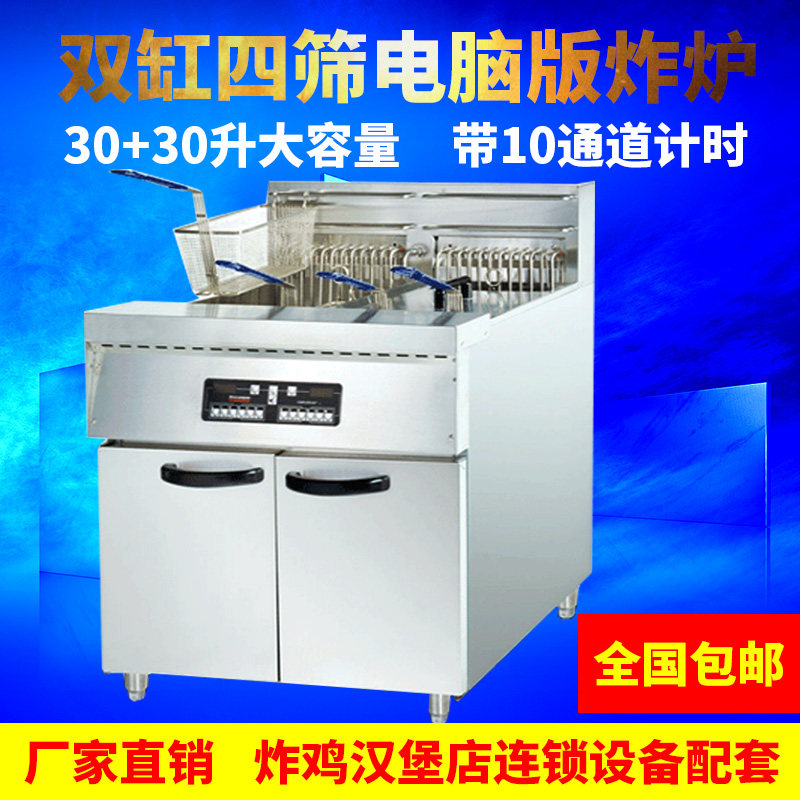 双缸四筛自动滤油炸炉立式电炸炉电炸锅油炸锅商用油炸机炸薯条机
