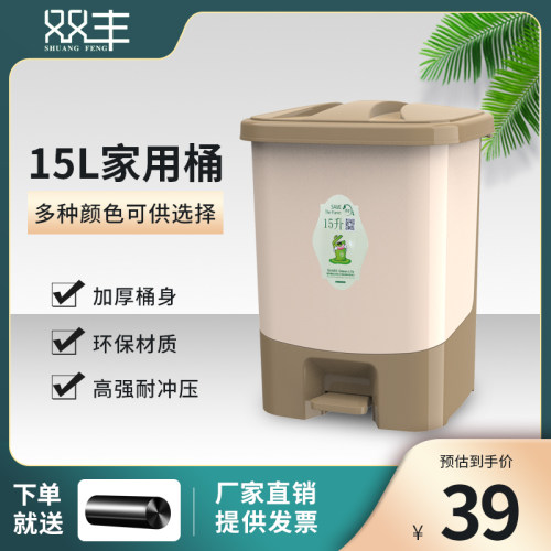 双丰15L脚踏式垃圾桶家用收纳卫生桶可拆卸提手式方桶厨房客厅桶