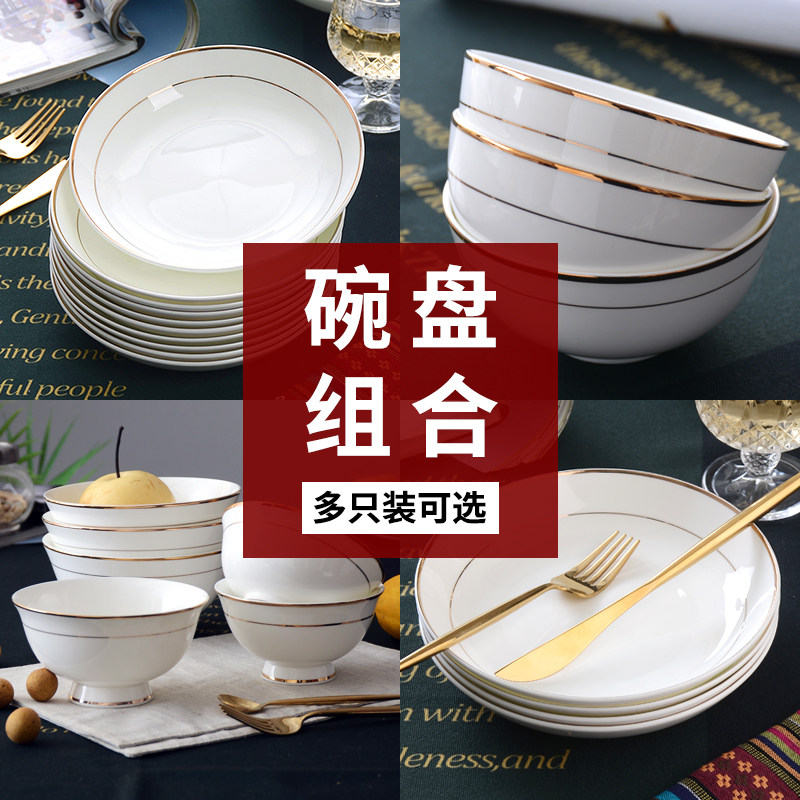 10个骨瓷餐具套装碗盘组合十碗十盘饭碗微波炉碗碟套装家用陶瓷碗