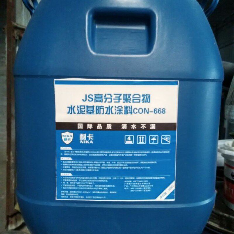 js聚合物水泥基防水涂料卫生间基础防水地下室防潮材料防水砂浆