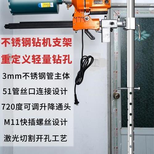 钻孔机升降固定架子全套液压万能通用不锈钢水钻机顶杆打孔机支架