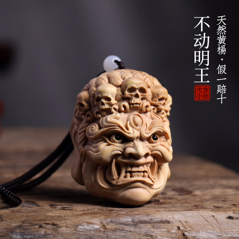 小叶黄杨木不动明王盘玩物件男士随身把玩文玩手把件挂件木雕吊坠