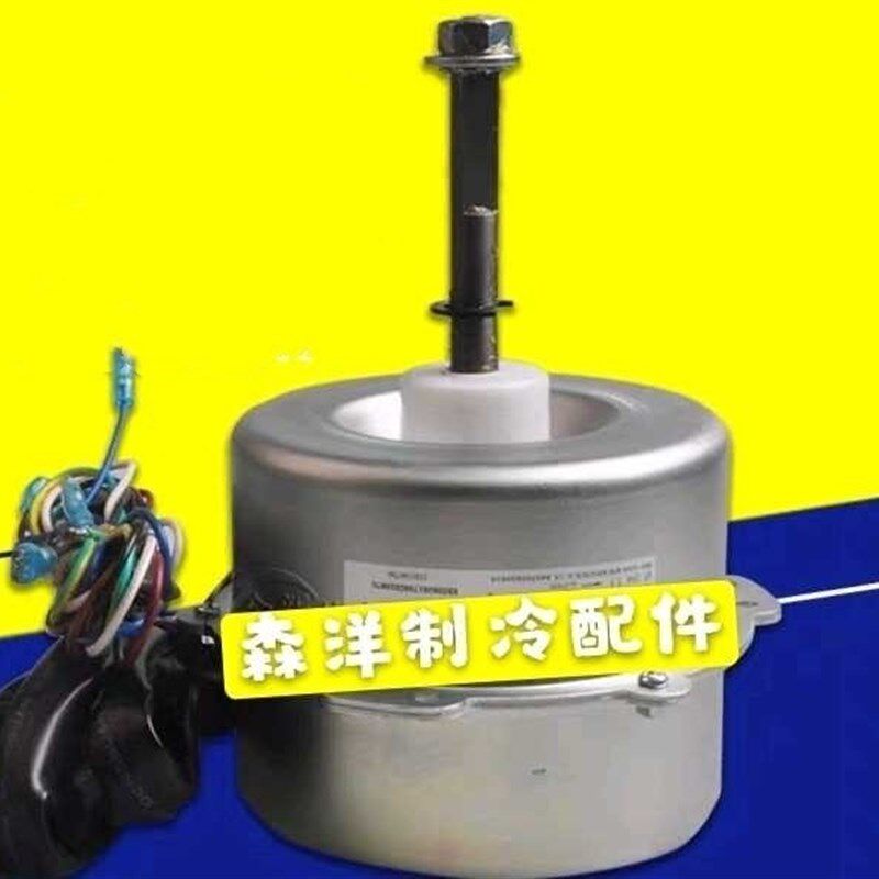 格力空调配件 外机电机 LW92K 风扇马达 Ydk92-6LK