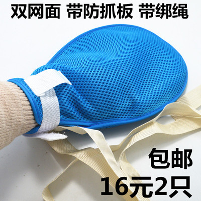 防拔管约束手套 透气型医疗手腕固定装置适用长辈防抓挠