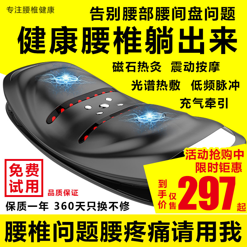 日本腰部按摩器理疗颈椎全身家用腰间盘突出脊椎矫正腰椎按摩仪器