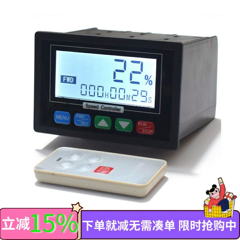 PWM直流电机调速器 智能无线摇控 限位 双速 定时 自动正反10V-55