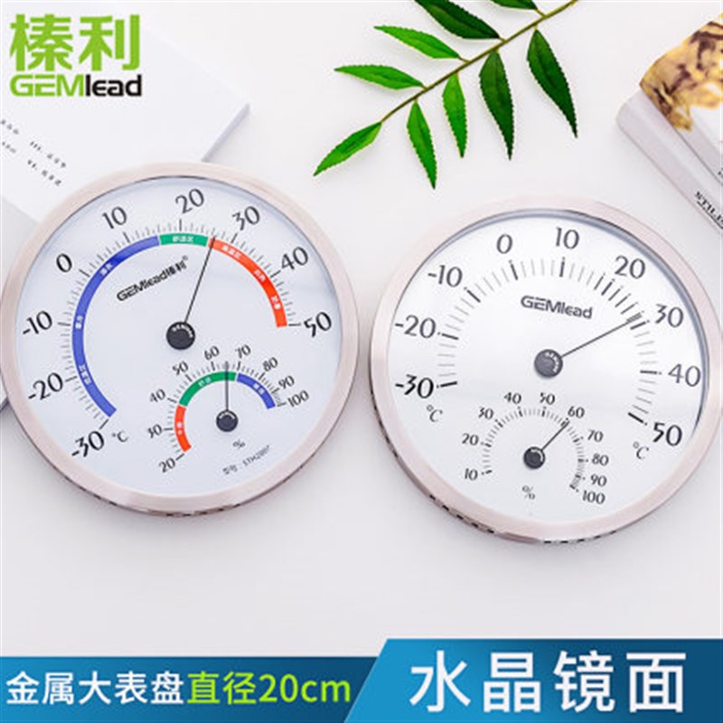 榛利高精度数字温湿度表家用室内温度计多功能大表盘温湿度表