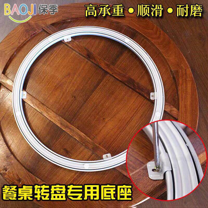 。钢化玻璃转盘底座餐桌转盘圆桌轨道家用圆台歺桌面桌子实木大理