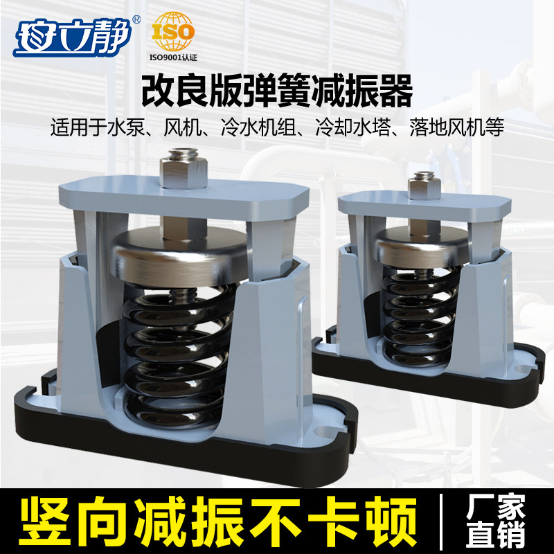ALJ 07阻尼弹簧减震器坐式通风机水泵空调箱冷水机冷却塔减震垫落