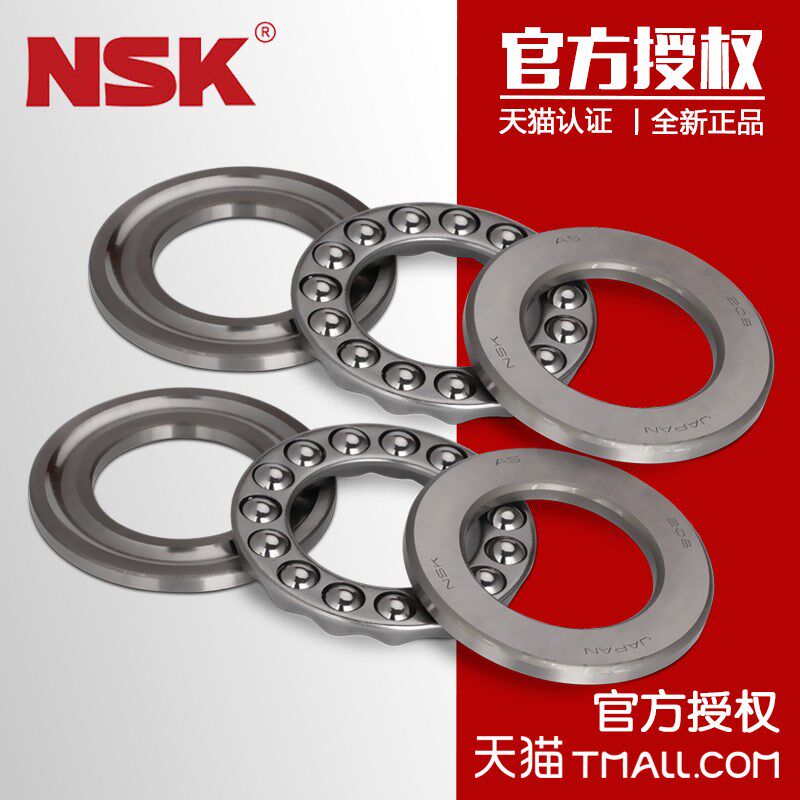 进口NSK推力球51210 8210内径50外径78厚度22 三片式平面推力轴承