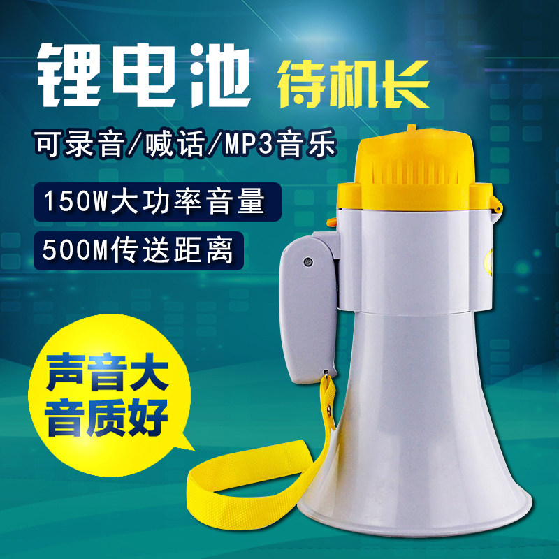 大功率喊话器手持扩音喇叭可录音户外宣传用大扬声器便携消防器材