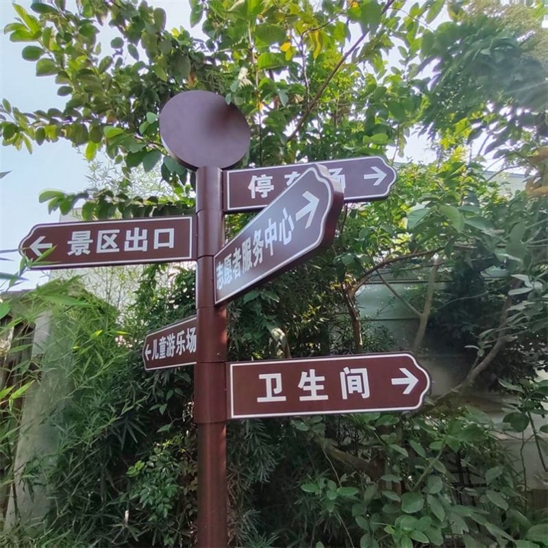 铁艺指示牌导视牌小区道路景区立式户外指路牌导向牌广告牌指引牌