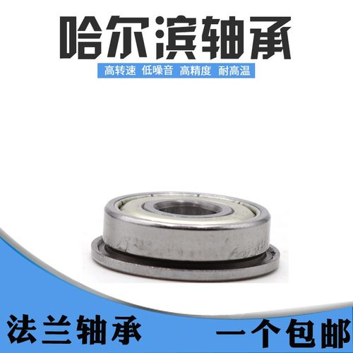 哈尔滨微型轴承F6900 6901 6902 6903 6904 16004 6200 6201Z ZZ