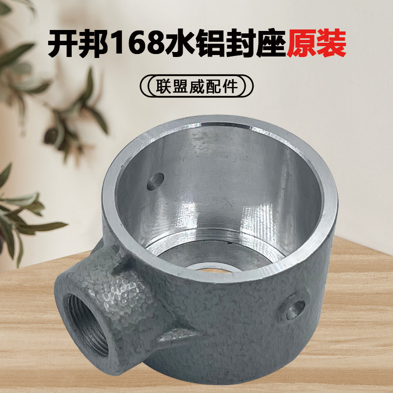 配开邦强悍168水钻机铝水封座原装侧手柄副把手铝侧手把连接配件