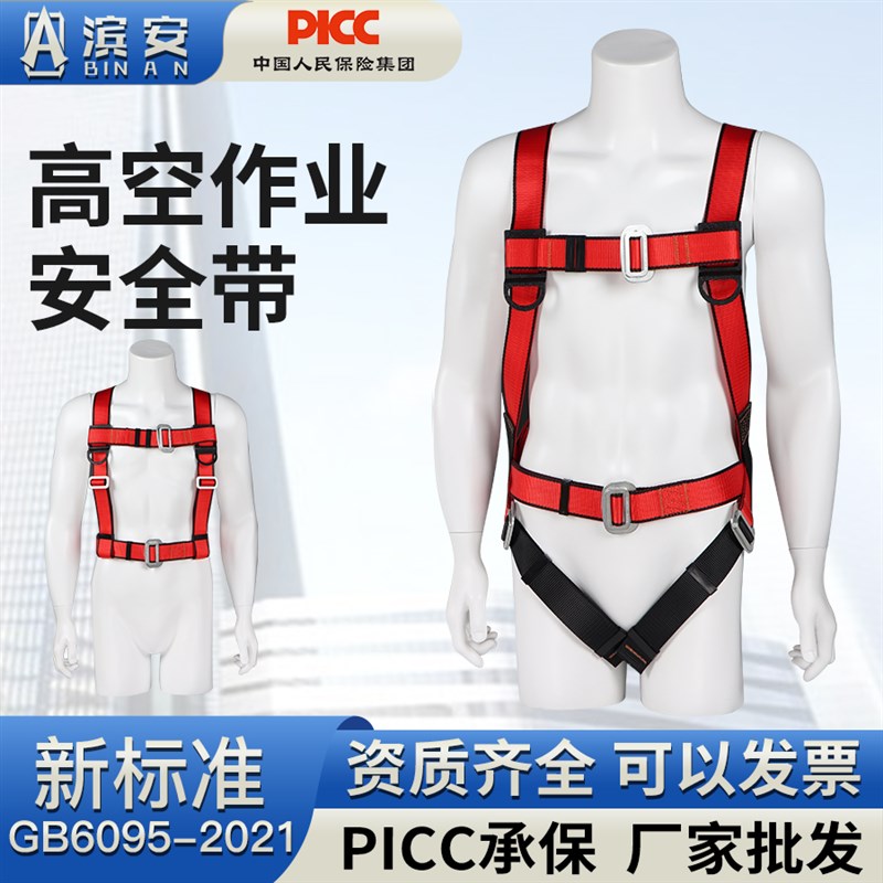 全身5点式安全带高空作业保险腰带双大钩户外耐磨安全绳套装空调