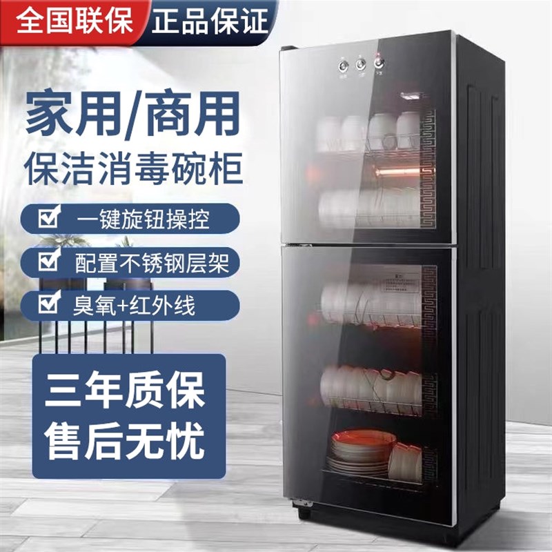 日本进口消毒柜家用立式大容量不锈钢碗柜商用饭店厨房消毒碗柜
