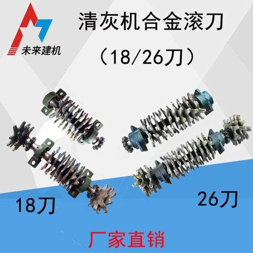 混凝土水泥路面清渣机合金滚刀地面清灰机滚刀清理机刨毛机拉毛机