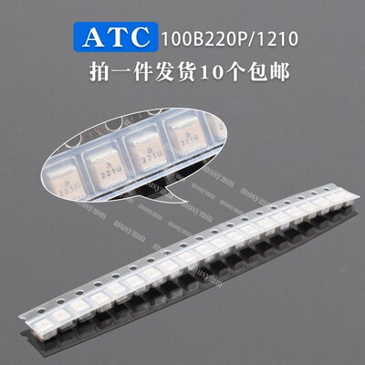 全新原装ATC 100B220P 1210高频高Q 220PF
