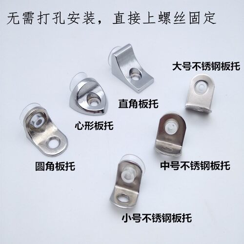 托牢固挡板搁板托格架底药店柜子钉子脚架金属底盘托台盆隔断隔层
