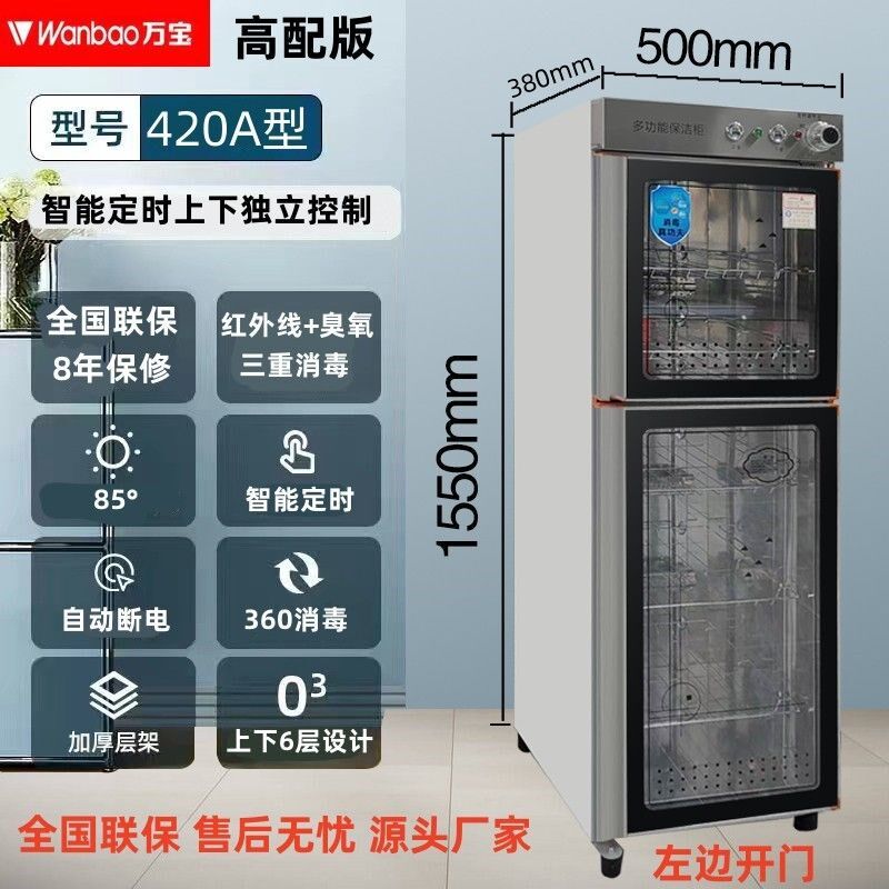 左开门密胺餐具消毒右开门商用消毒碗柜双门不锈钢家用碗筷餐具