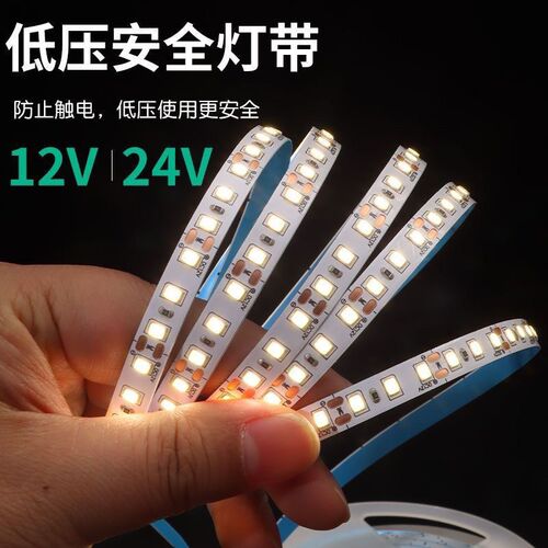 12V24V贴片软灯带LED自粘跑马灯线型灯铝槽专用电镀版客厅