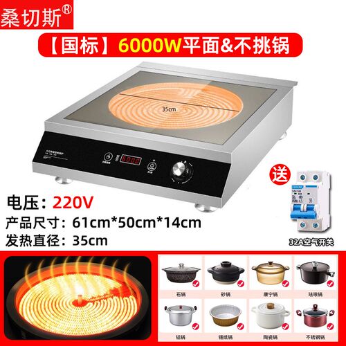 新款平面电陶炉商用大功率爆炒熬汤台式家用光波炉不挑锅小火加热