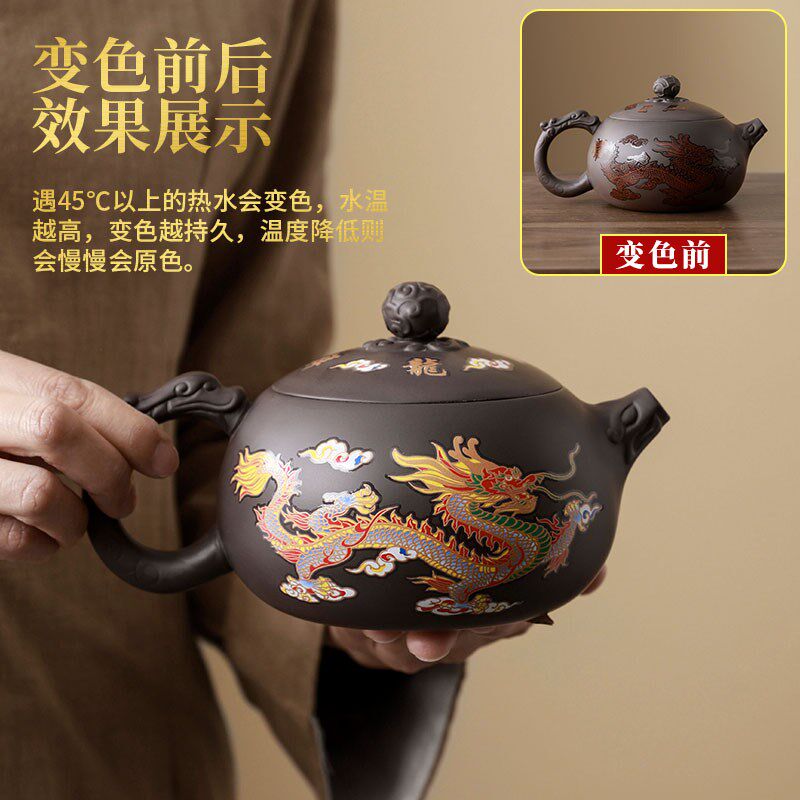 己造 可变色紫砂壶大容量凤鸣壶遇热变色龙凤壶手工茶壶家用茶具