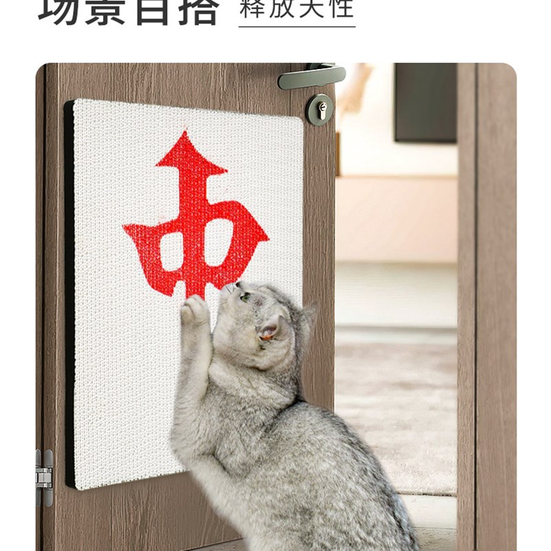 猫抓板 得酷 墙贴式发财福字红中粘木门冰箱玻璃门瓷砖不掉屑耐抓图片