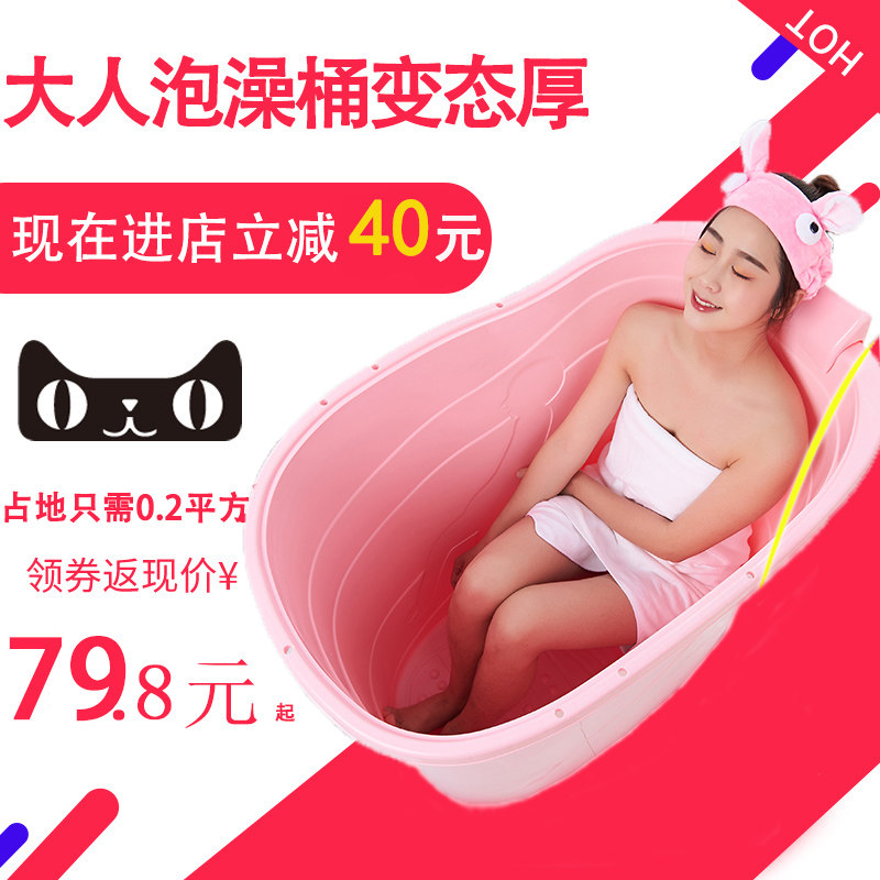 加高泡澡桶大人洗澡桶家用全身泡澡桶加厚塑料瑶药浴桶小户型浴缸